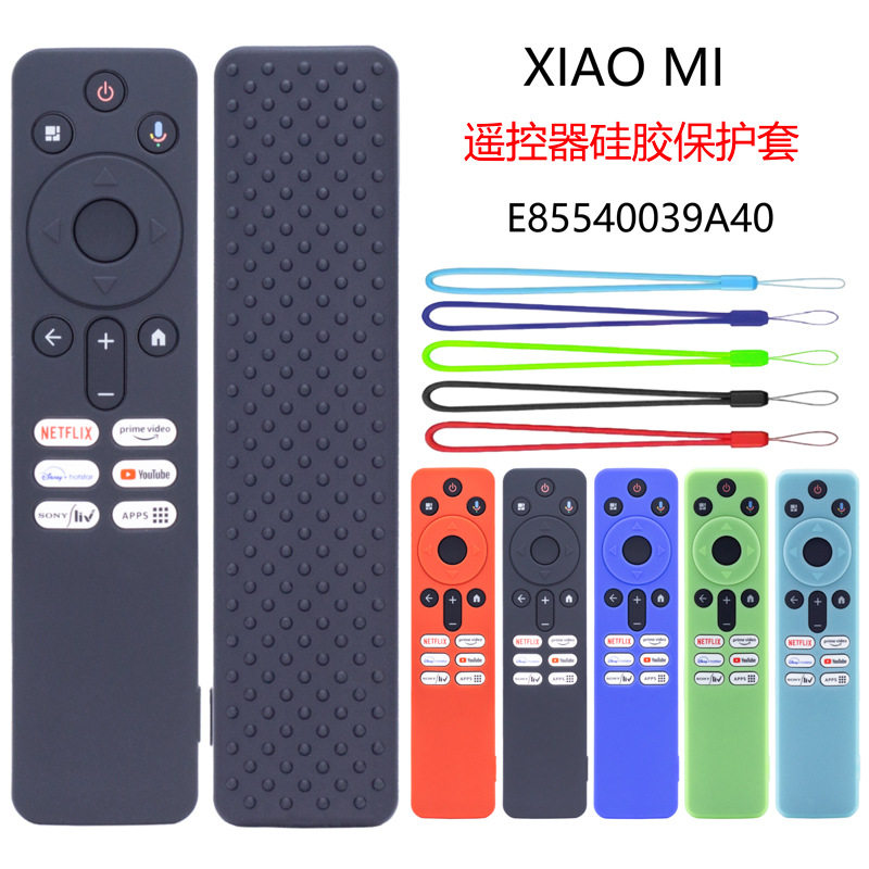 适用新款小米电视机E85540039A40遥控器硅胶套防摔保护套加厚软壳