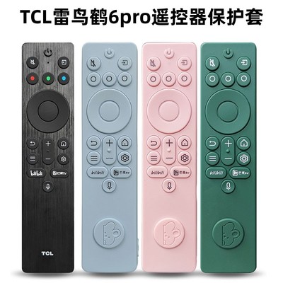 适用TCL鹤6pro Q10K雷鸟电视遥控器RC802A硅胶套全包防摔壳RC701A