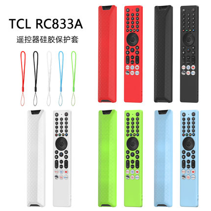 适用TCL RC833A电视机50v6c遥控器硅胶保护软套收纳全包防摔尘壳