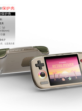 适用AYANEO pocket AIR mini遥控器硅胶软壳透明掌机游戏机保护套