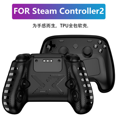 适用Steam Controller2游戏手柄遥控保护壳全包防滑防摔硅胶TPU套