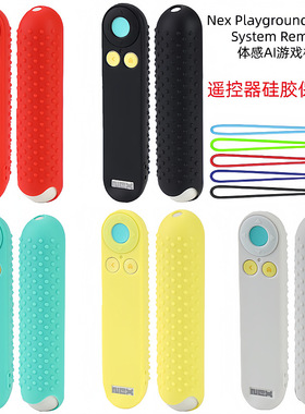 NEX Playground Game System Remote体感游戏机遥控器软套保护壳