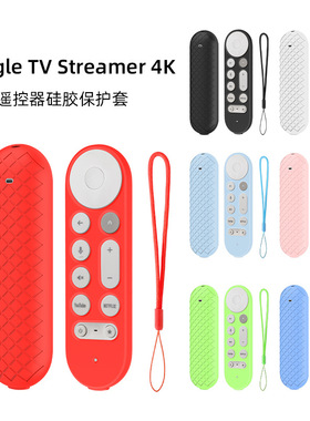适用2024谷歌Google TV Streamer(4K)遥控器保护套硅胶防摔壳配件