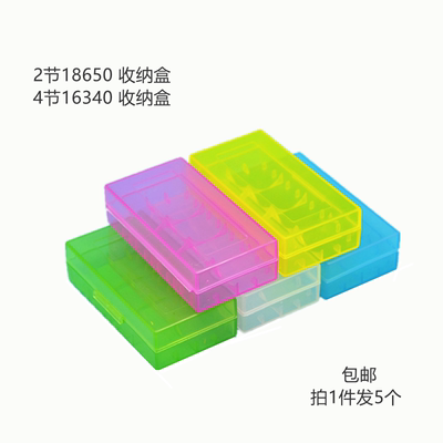 186502节 16340 4节电池收纳盒 塑料盒保护盒储存盒锂电电池盒