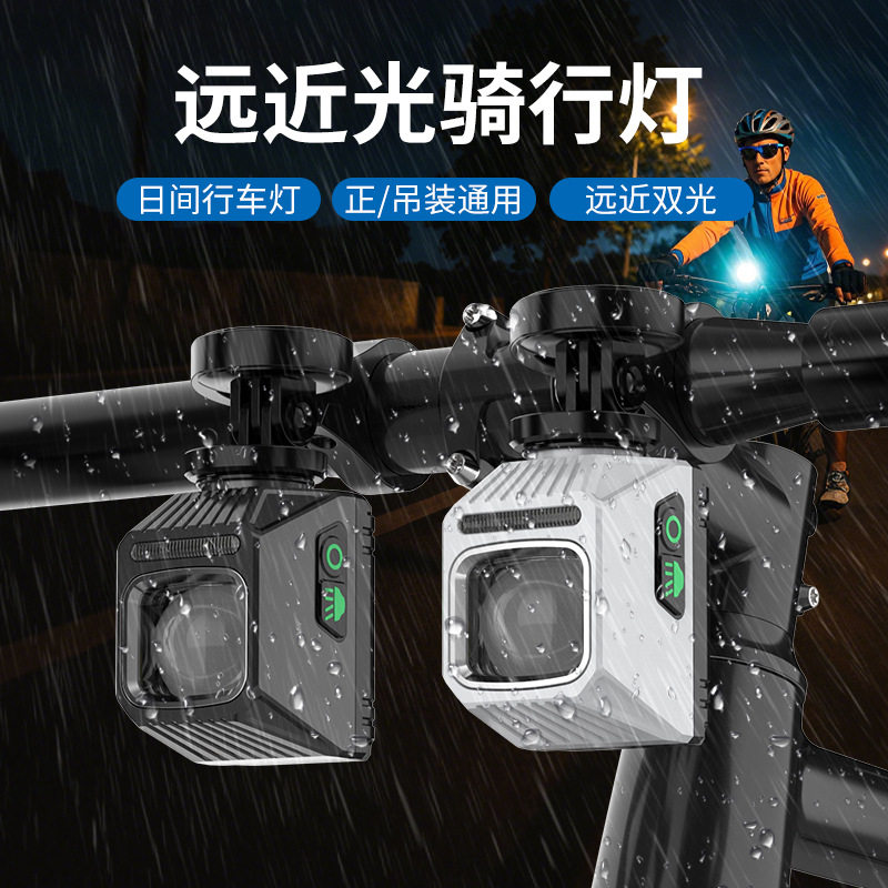 吊装截止线自行车灯夜骑公路下挂前灯山地车防眩目铝合金照明灯