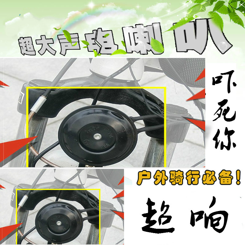 Avertisseur de vélo klaxon électrique - Ref 1455341 Image 1