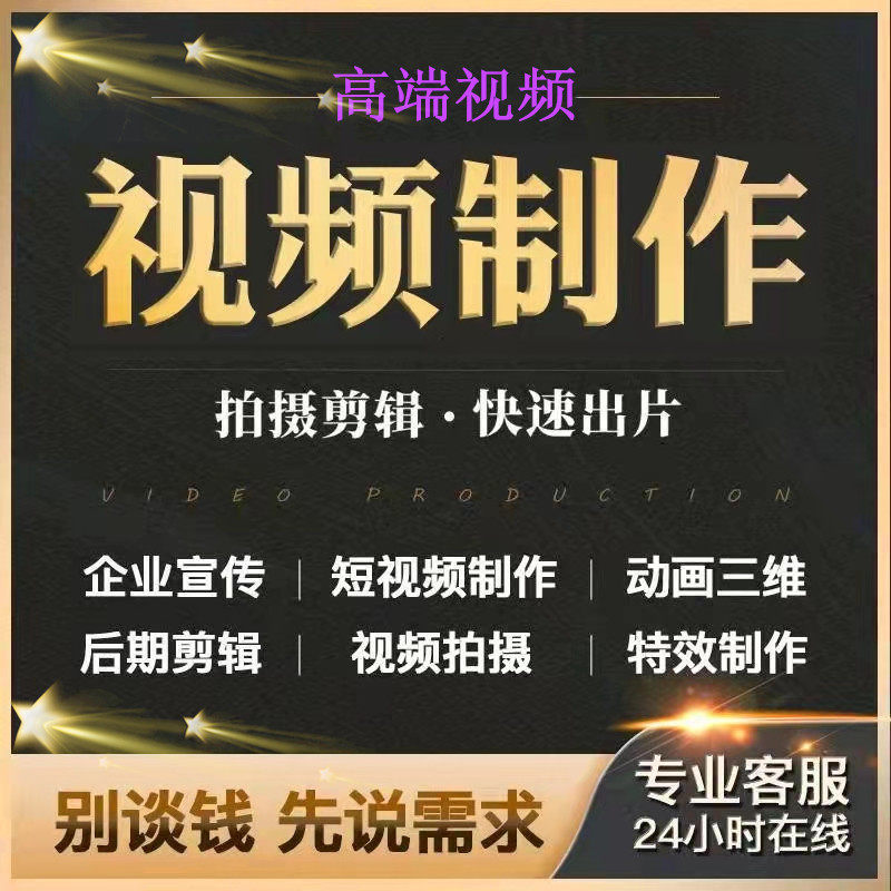 重庆探店视频跟拍剪辑摄像抖音快手打造短视频代运营拍摄剪辑制作