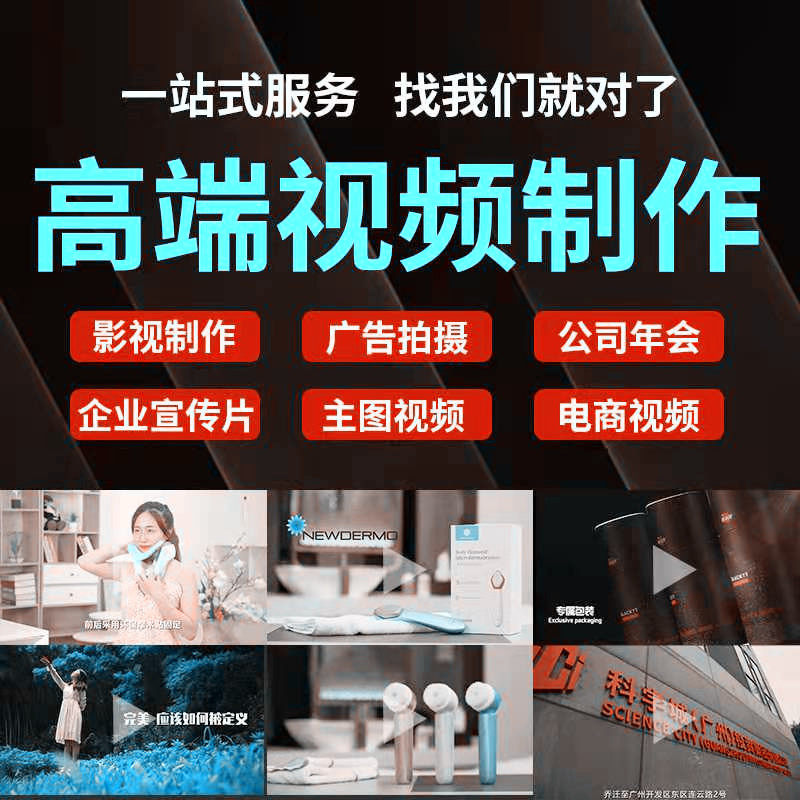 重庆高端拍摄宣传片纪录片文艺片汇报片专题片人物访谈短视频制作