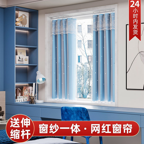 窗帘男女孩房间2025年新款免打孔安装一整套全遮阳光卧室飘窗短帘