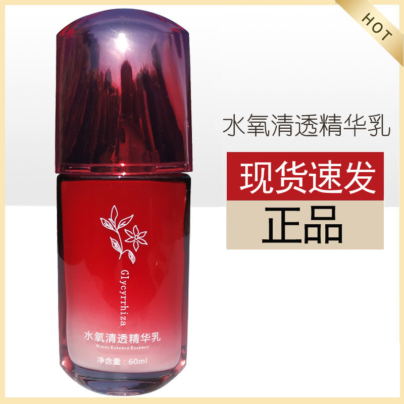 伊秀梅水氧清透精华乳补水保湿