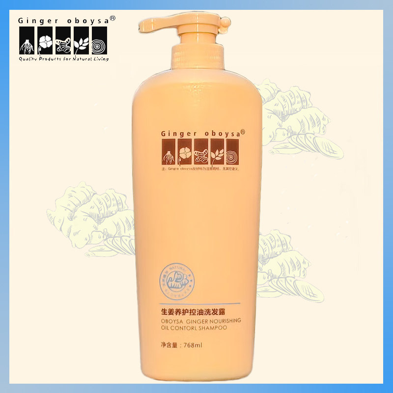 台湾生姜洗发水欧贝莎生姜养护控油洗发露茶树精油冰爽洗发乳薄荷