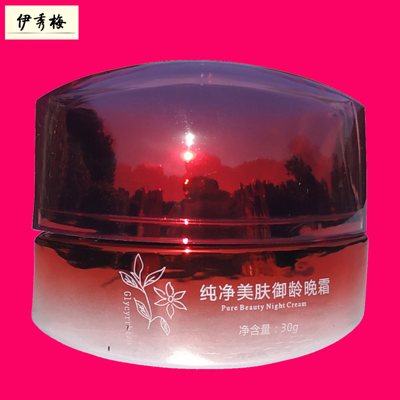 伊秀梅纯净美肤御龄晚霜30g