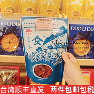 台湾代购 豆干沙茶卤味小零食五香素肉烤肉豆腐干 利多利经典 台式