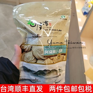 池农会日月潭阿萨姆红茶酥饼茶饼传统糕点下午茶伴手礼 台湾名产
