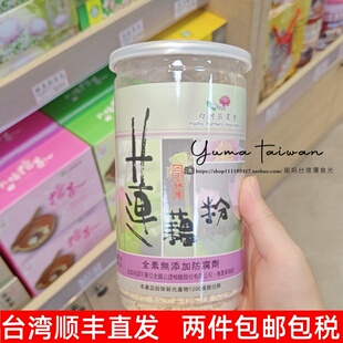 白河区农会藕粉无添加0糖无防腐剂孕产妇养胃营养早餐 台湾名产
