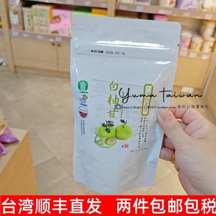 二水乡农会白柚甘梅梅子蜜饯果脯零食生津止渴酸甜润喉 台湾名产