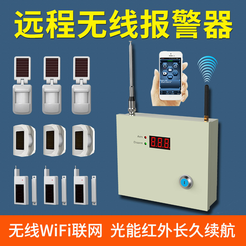 黑铁砖家用店铺门窗红外线防盗报警器无线wifi感应远程智能安防