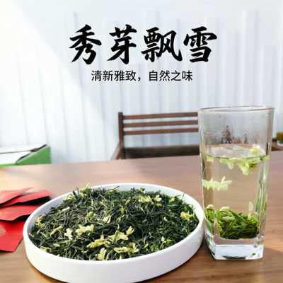 重庆永川秀芽飘雪茉莉花茶耐泡