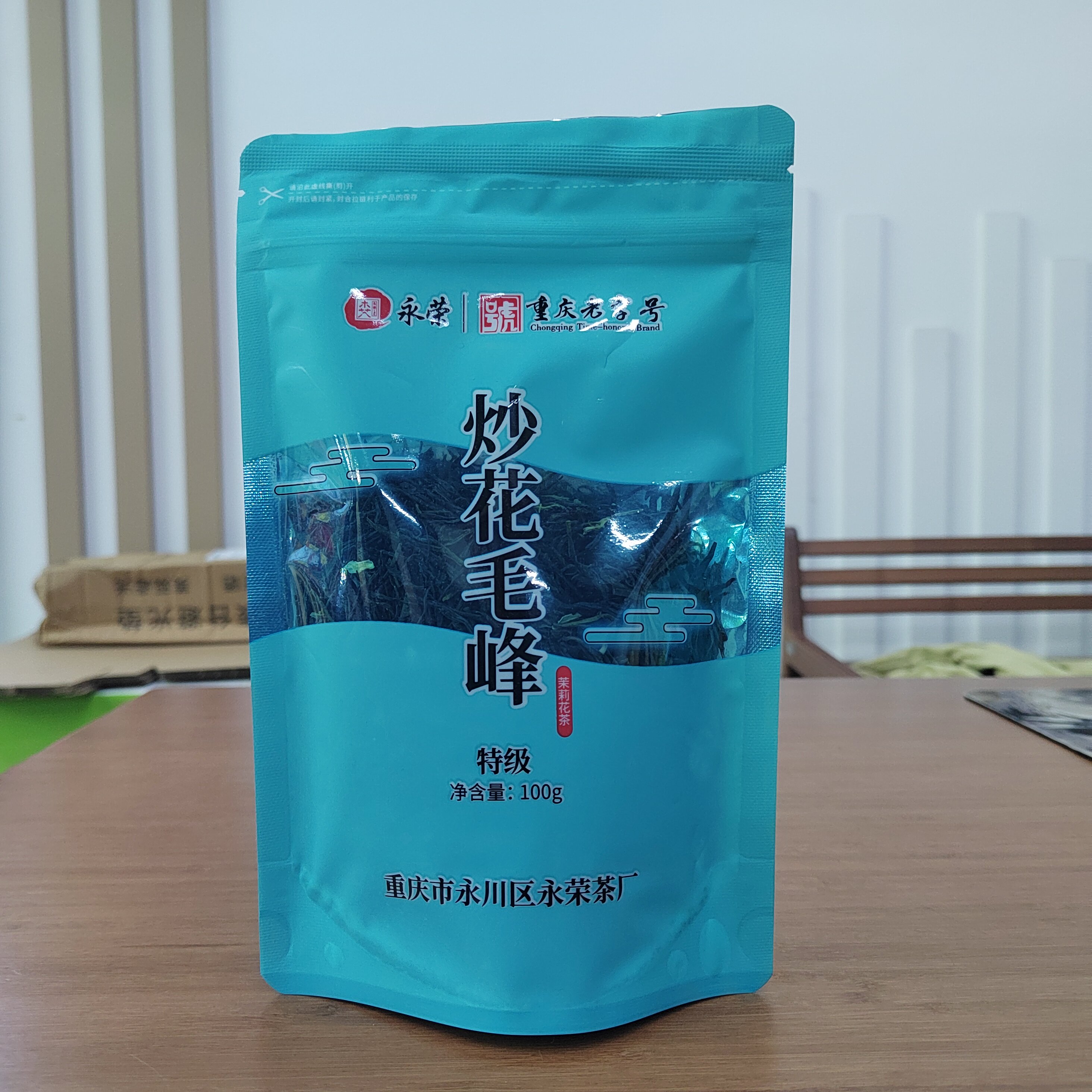 炒花毛峰（茉莉花茶）重庆特产绿茉莉花茶