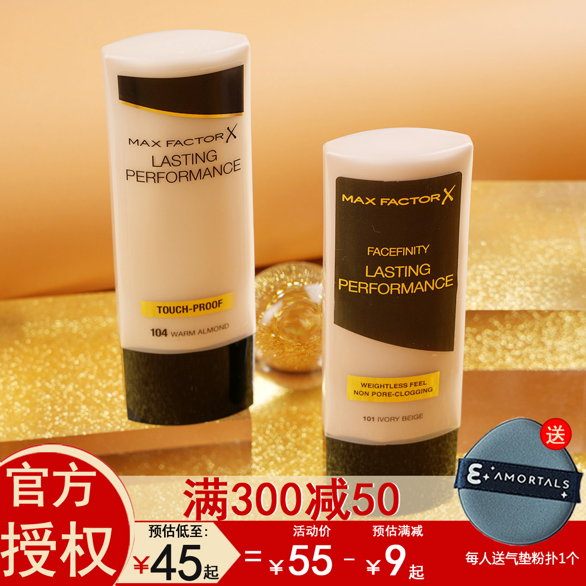 MaxFactor蜜丝佛陀持久粉底液35ml 持妆轻透控油遮瑕防水不易脱妆 彩妆/香水/美妆工具 粉底液/膏 原图主图