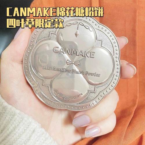 日本CANMAKE井田棉花糖粉饼砍妹定妆蜜粉饼散粉遮瑕持久控油正品