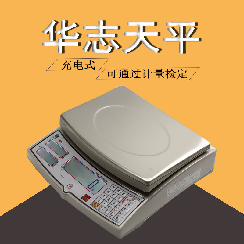 美国华志hzl天平称10kg/0.1g电子计数秤15kg/0.1g/0.5g工业计数
