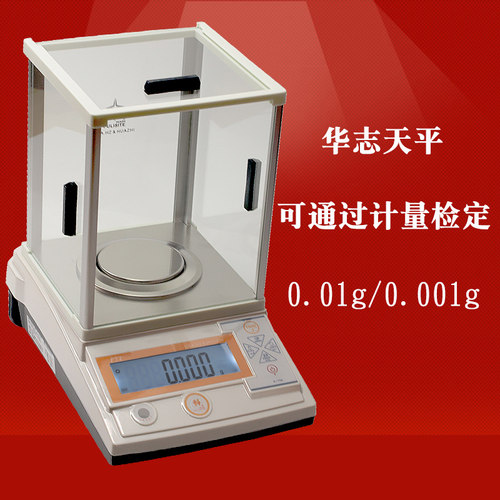 华志PTT-A+电子天平秤电子称珠宝秤实验秤100g/200g/300g/0.001g