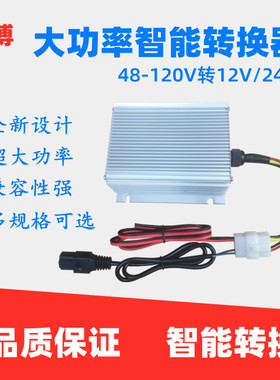 熠博灯箱专用电压转换器