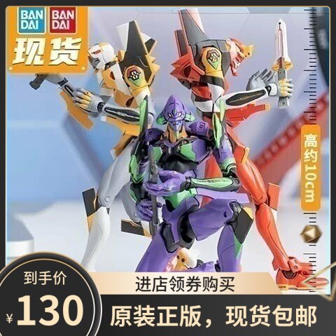 万代正版机械极动初号机二号机