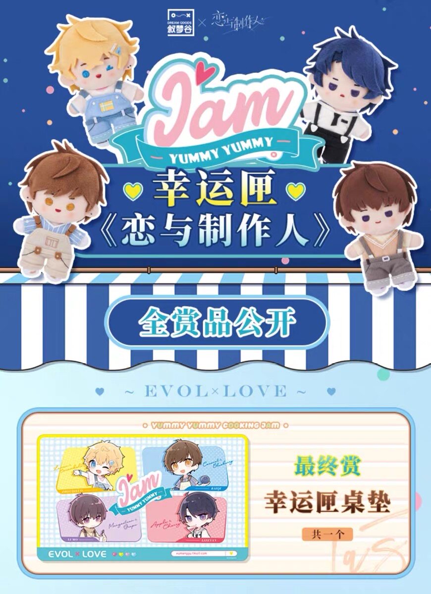 叙梦谷 恋与制作人幸运匣白起周手办/手办景品