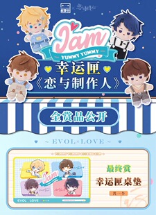 叙梦谷 恋与制作人幸运匣白起周棋洛李泽言许墨毛绒玩偶娃娃周边