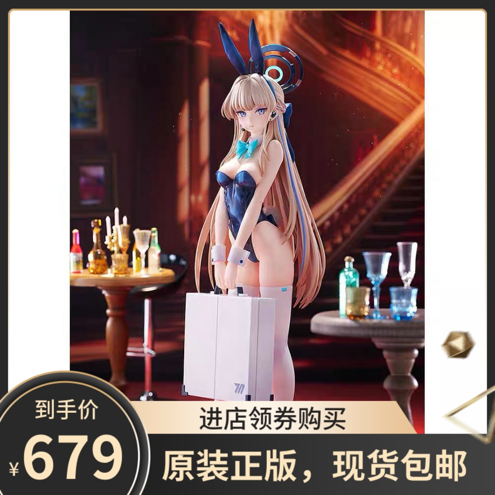 顺丰包邮 Max Factory 蔚蓝档案 飞鸟马时 兔女郎 手办 正版现货