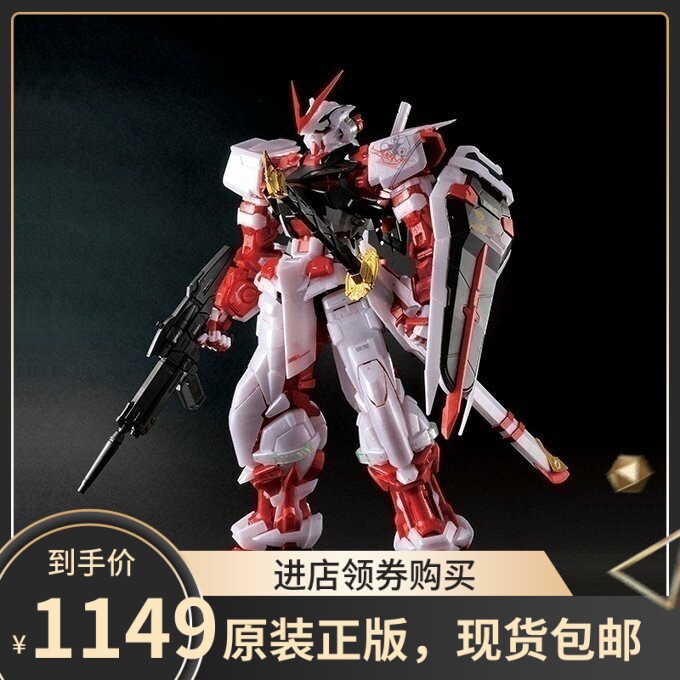 万代 高达基地限定 PG 红异端 1/60 高达红色机 SEED 机械光泽版