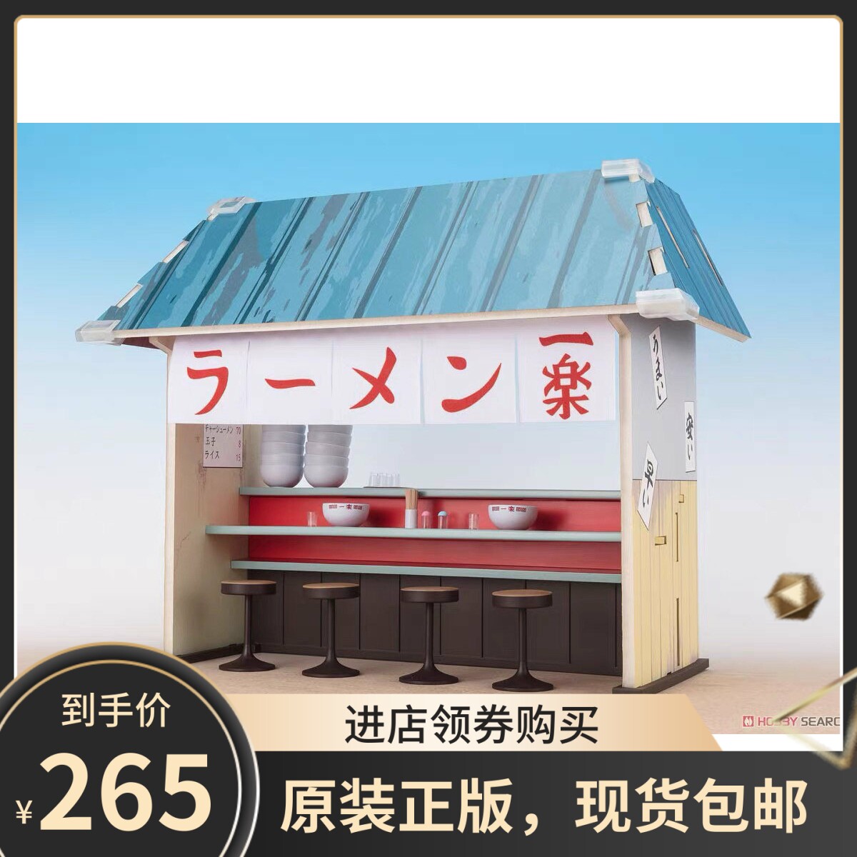 正版包邮 万代SHF火影忍者鸣人一乐拉面店手办场景地台配件包套装