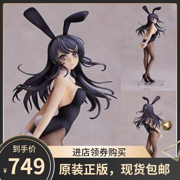 现货 ANIPLEX 青春期笨蛋不做兔女郎学姐的梦 樱岛麻衣 正版手办