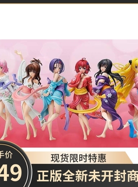 现货 FREEing 正版 ToLOVE 出包王女 结城美柑 梦梦 浴衣 手办
