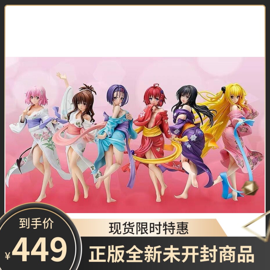 现货 FREEing 正版 ToLOVE 出包王女 结城美柑 梦梦 浴衣 手办