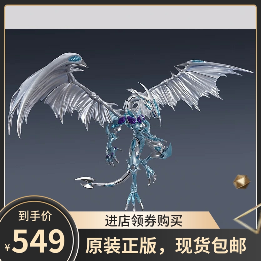 顺丰现货 万代SHM 游戏王 5DS 星尘龙 卡牌怪兽 成品可动手办正版