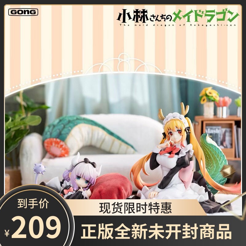 POPMART 共鸣GONG 小林家的龙女仆 康娜卡姆依 睡衣机箱摆件手办