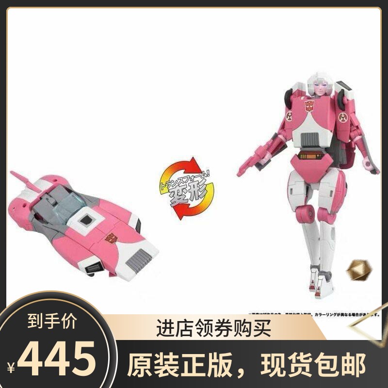 正版现货 多美变形金刚 失落节点C-08 阿尔茜 可动玩偶