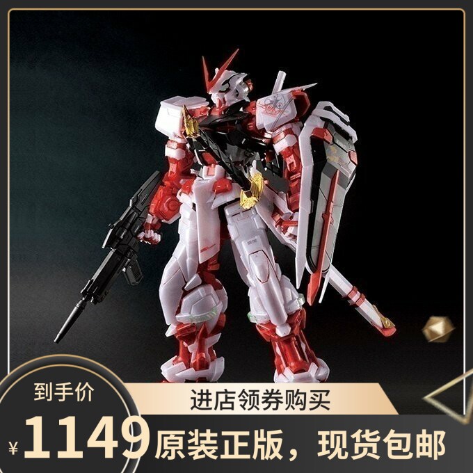 万代 高达基地限定 PG 红异端 1/60 高达红色机 SEED 机械光泽版