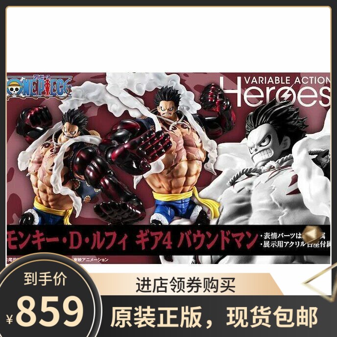 全款现货 MegaHouse MH VAH 海贼王 路飞 四档弹力 可动手办 正版