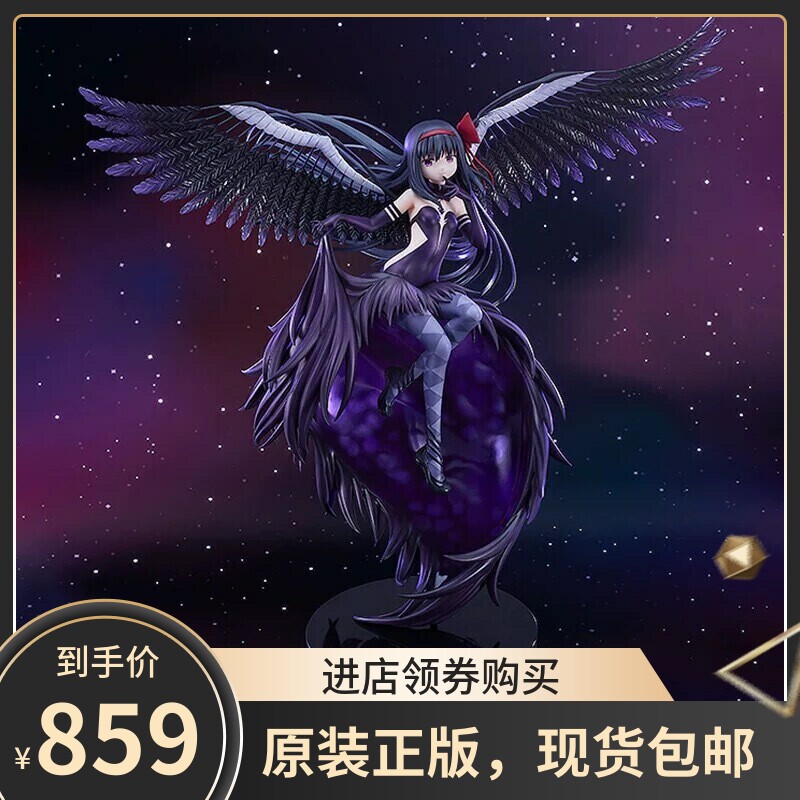 顺丰现货 GSC 魔法少女小圆剧场版 恶魔焰 晓美焰 正版 手办