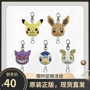 日版正版 精灵宝可梦波加曼来电汪伊布耿鬼 皮卡丘钥匙扣书包挂件