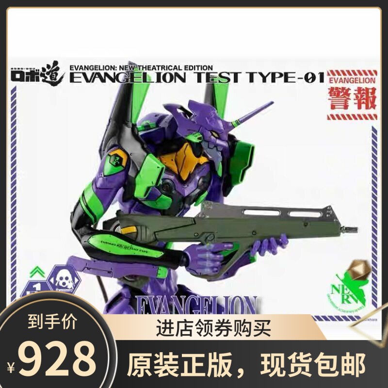 包邮 threezero 3A 新世纪福音战士eva 初号机 模型 合金成品可动