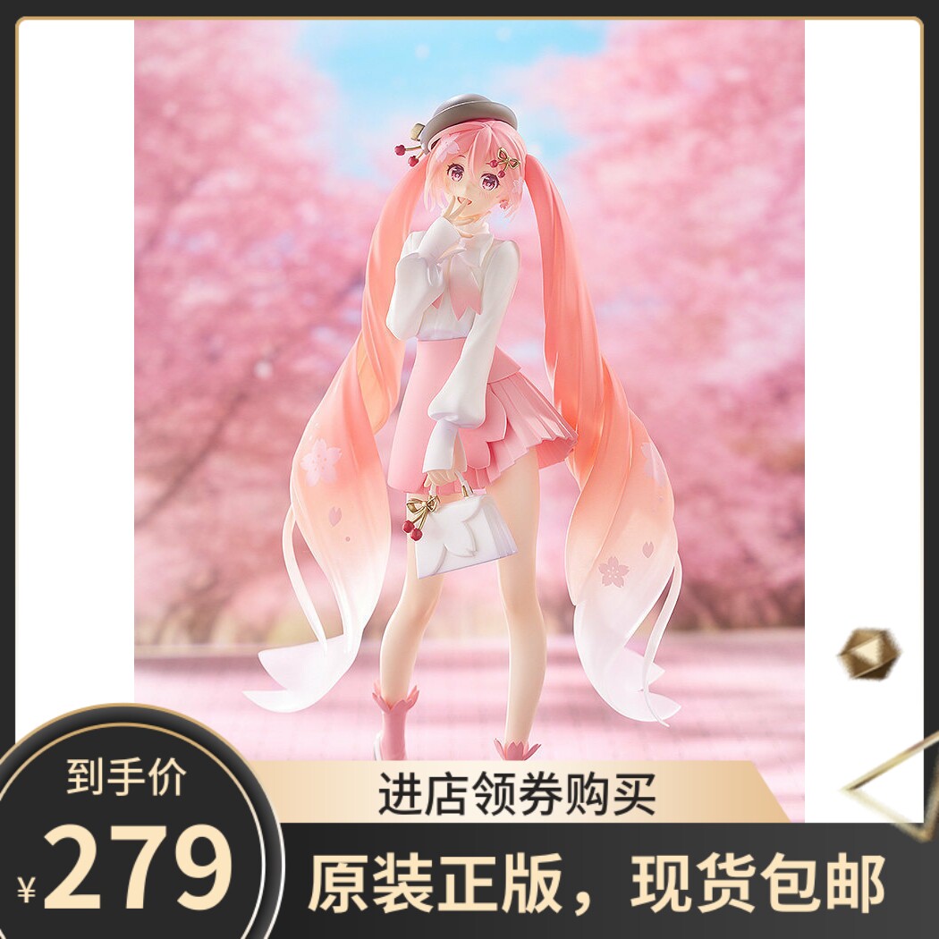 顺丰现货 GSC POP UP PARADE樱初音 初音未来 赏花穿搭 手办 正版