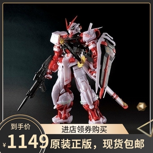 万代 高达基地限定 PG 红异端 1/60 高达红色机 SEED 机械光泽版