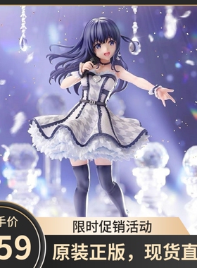 现货包邮 SSF eStream 偶像荣耀 IDOLY PRIDE 长濑麻奈 正版手办