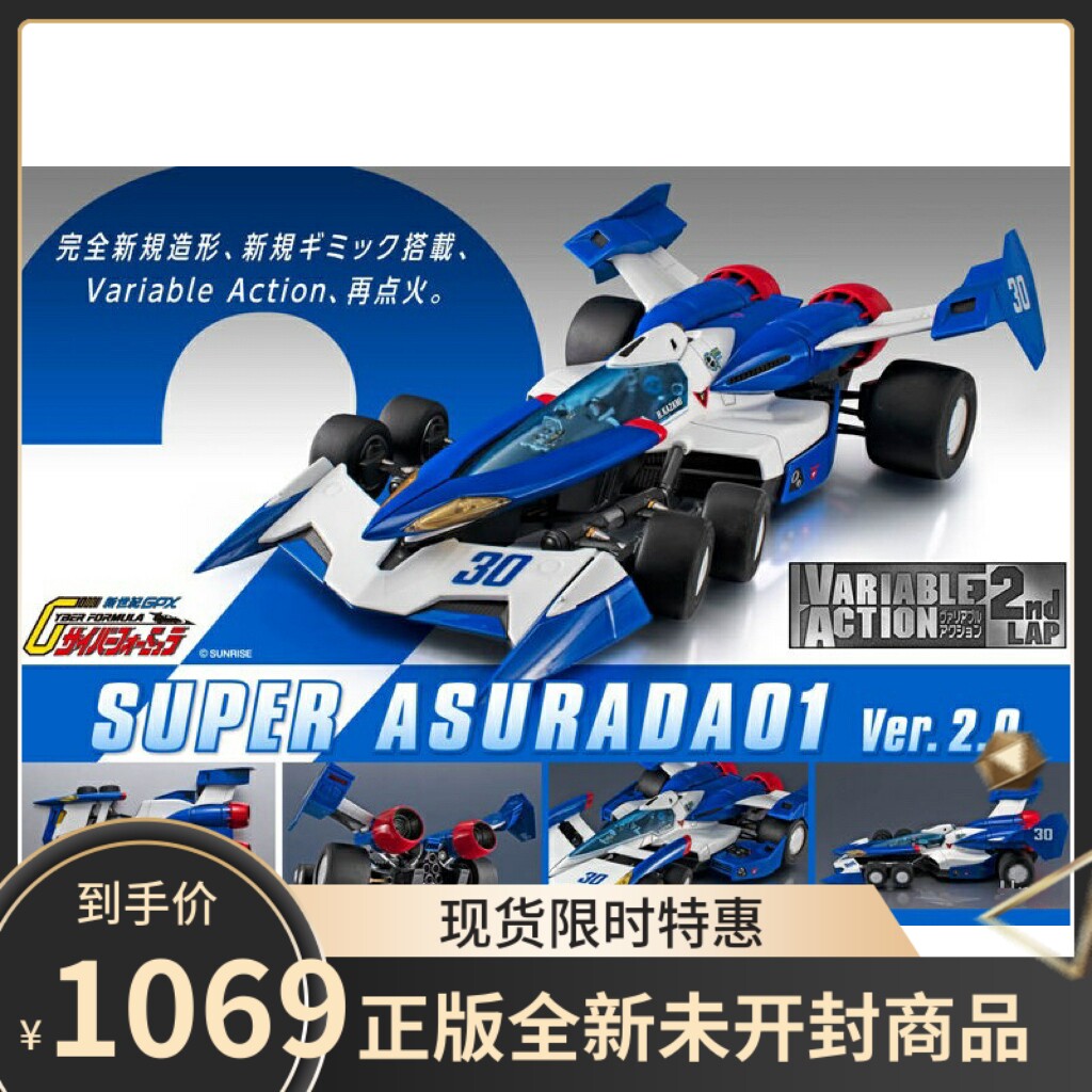 MegaHouse高智能方程式VA超级阿斯拉达01 2.0 模型 2nd LAP可变形