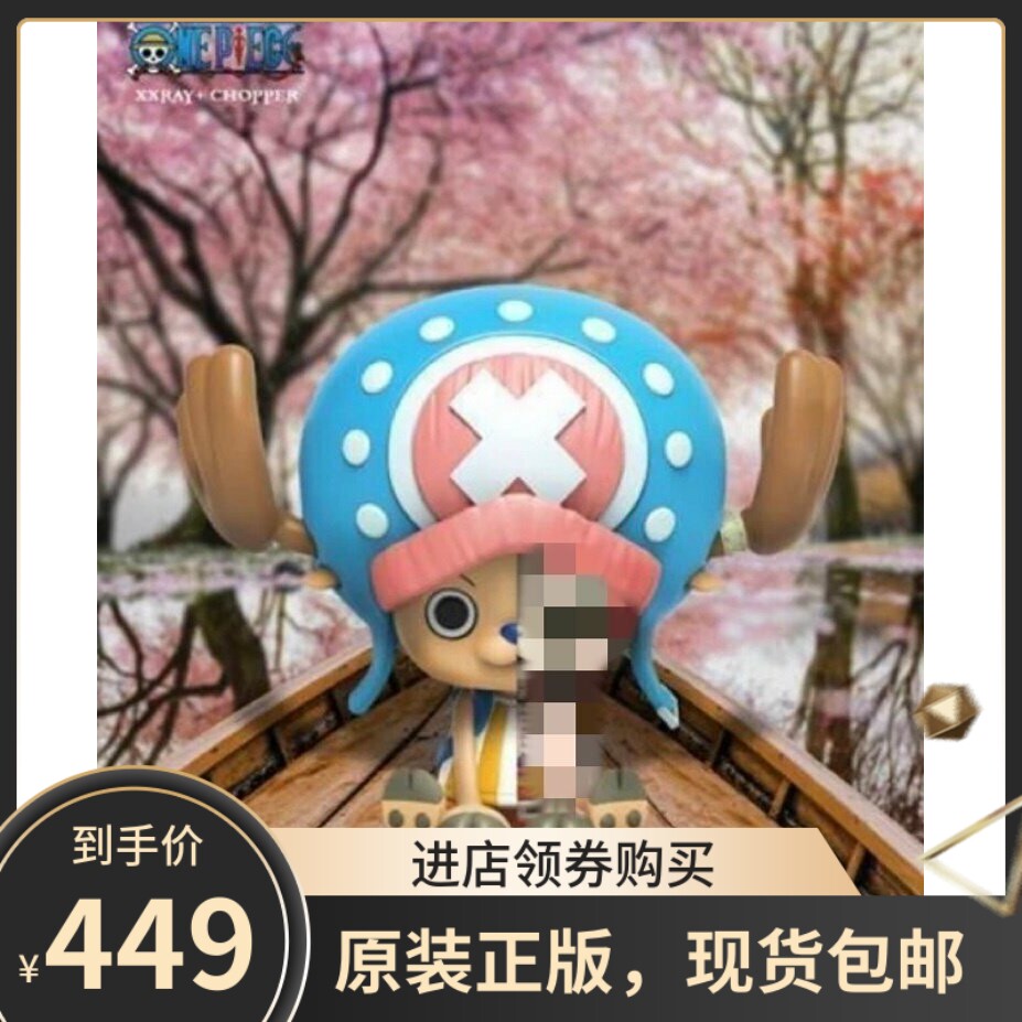 现货 Mighty Jaxx 乔巴 半解剖航海王海贼手办潮玩模型摆件正版